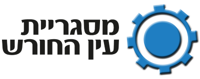 מסגריית עין החורש